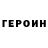 ГЕРОИН афганец Daniil Belevich
