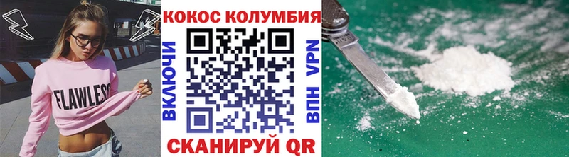 КОКАИН Колумбийский Снежногорск