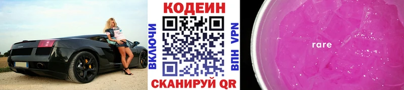 Codein напиток Lean (лин) kraken сайт Снежногорск