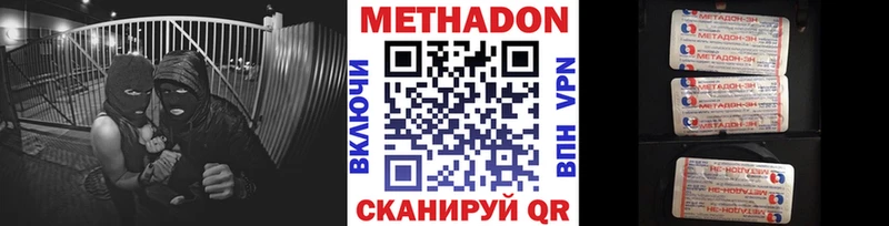 МЕТАДОН белоснежный где найти Снежногорск